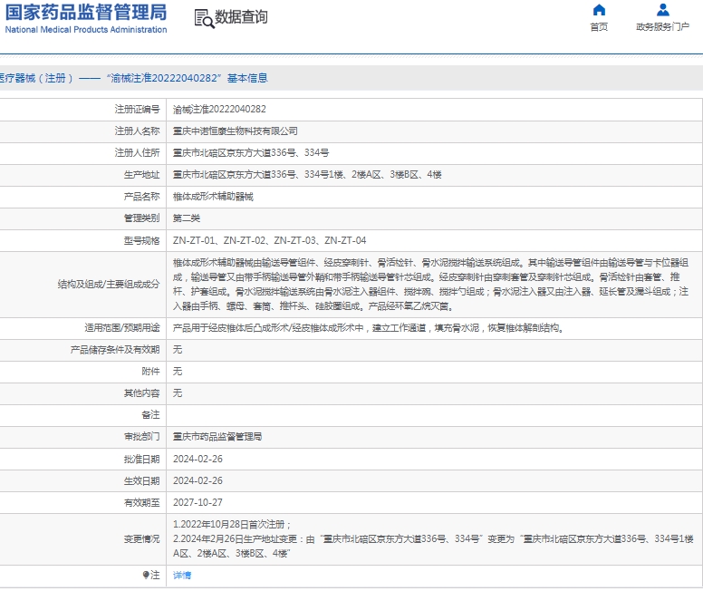 微信截图_20250107141514.png