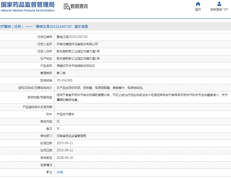 微信截图_20250107142149.png