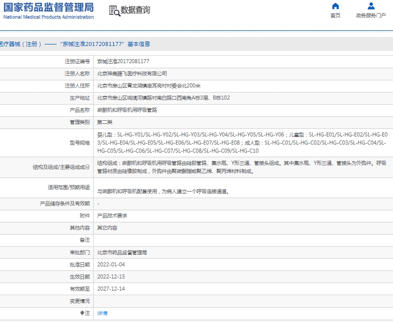 微信截图_20250107142906.png