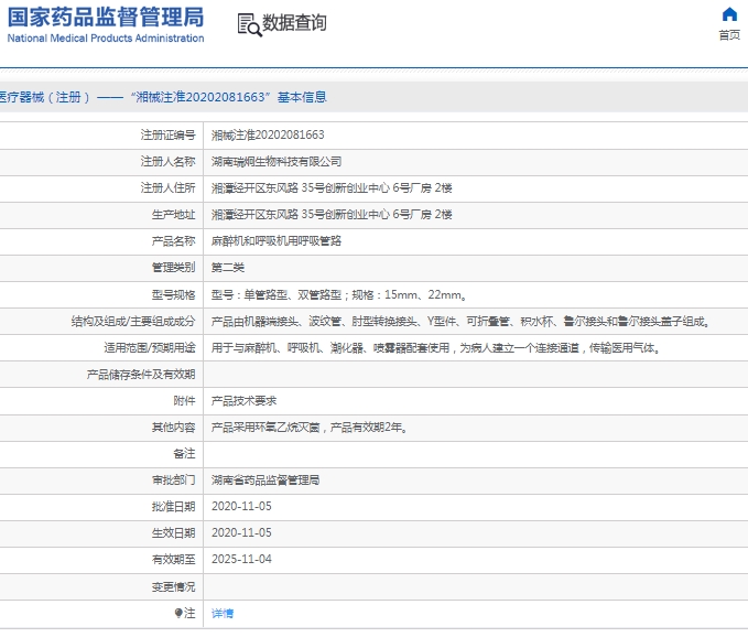微信截图_20250107142915.png