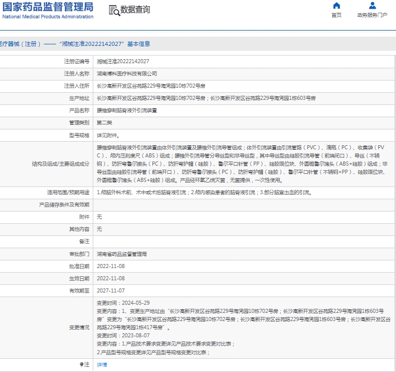 微信截图_20250108110038.png
