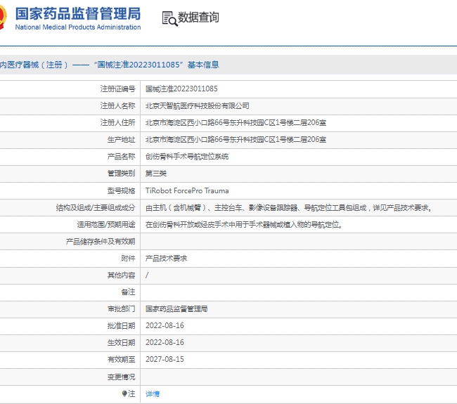 微信截图_20250108110257.png