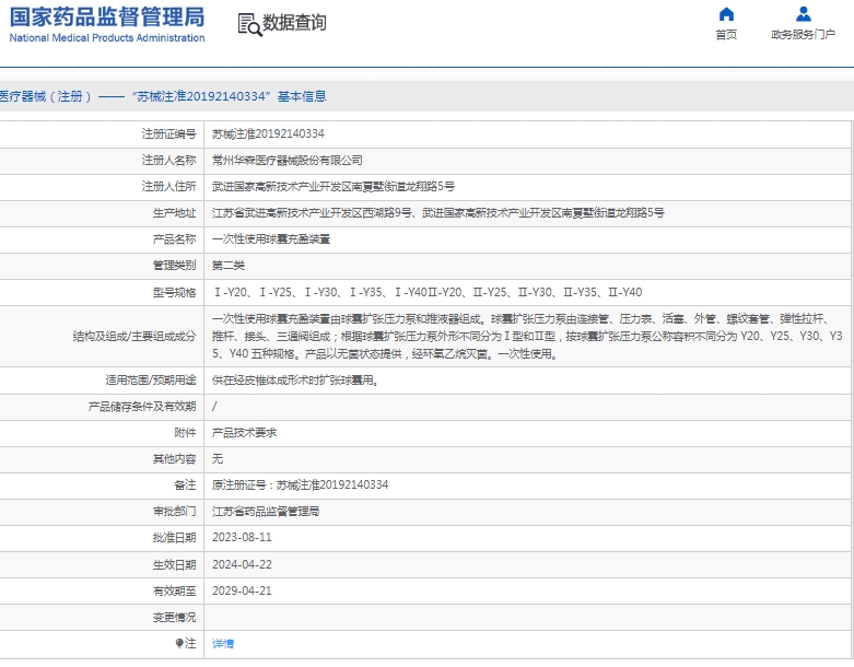 微信截图_20250108112707.png