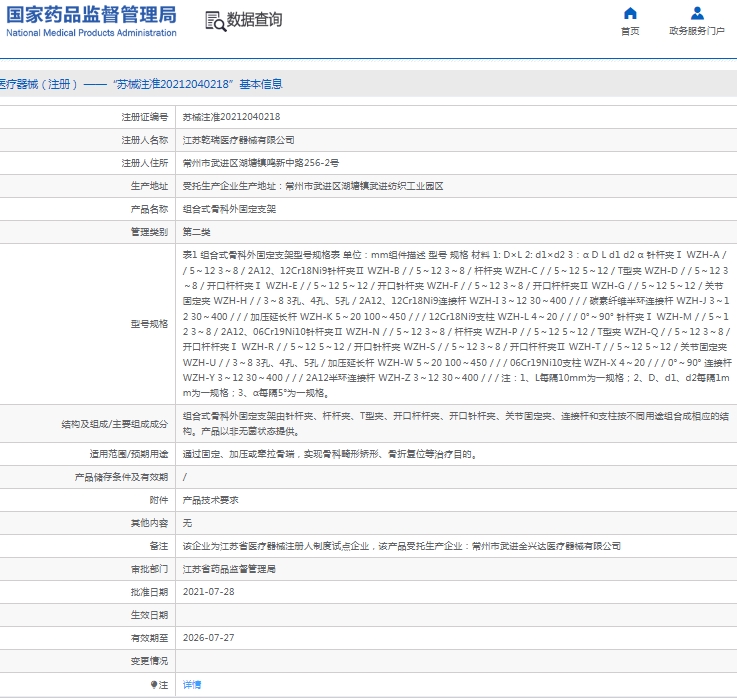 微信截图_20250108113448.png