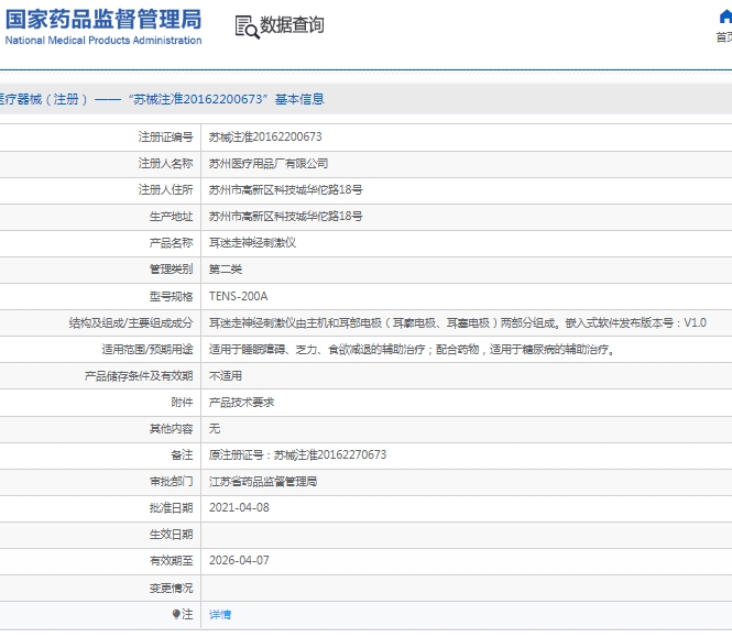 微信截图_20250108114337.png