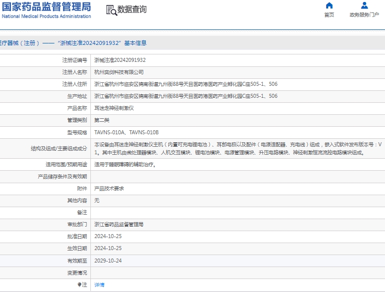 微信截图_20250108114345.png