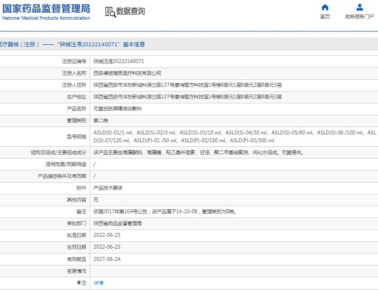 微信截图_20250108130312.png