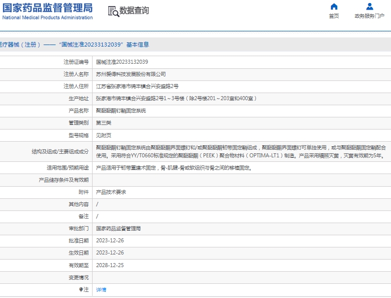 微信截图_20250108131521.png