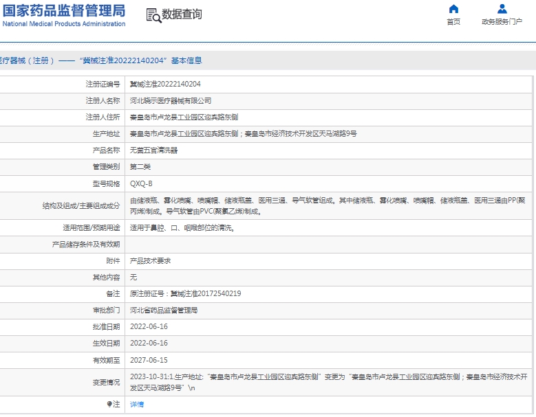 微信截图_20250108132046.png
