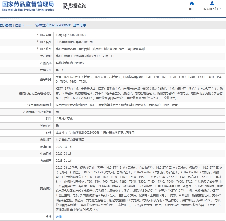 微信截图_20250108132326.png