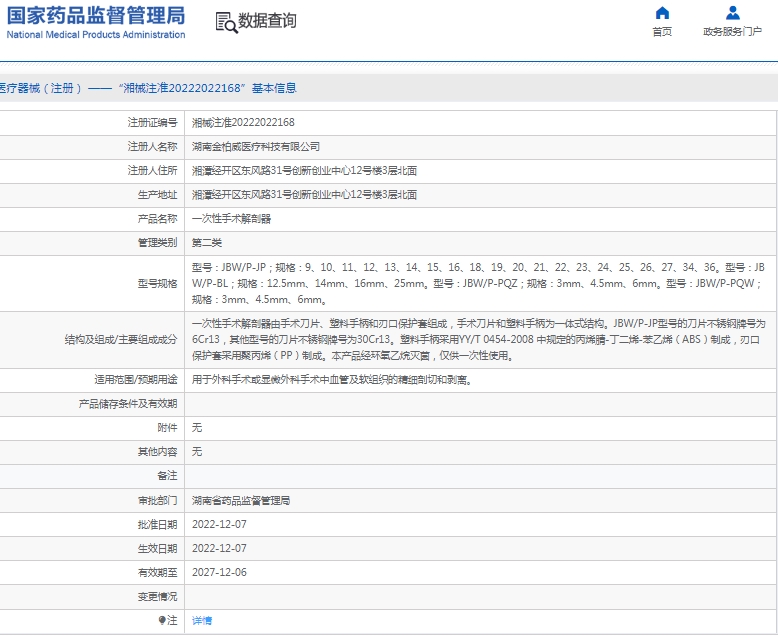 微信截图_20250108132912.png