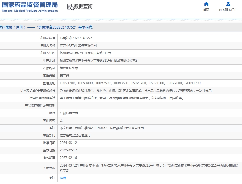 微信截图_20250108134009.png
