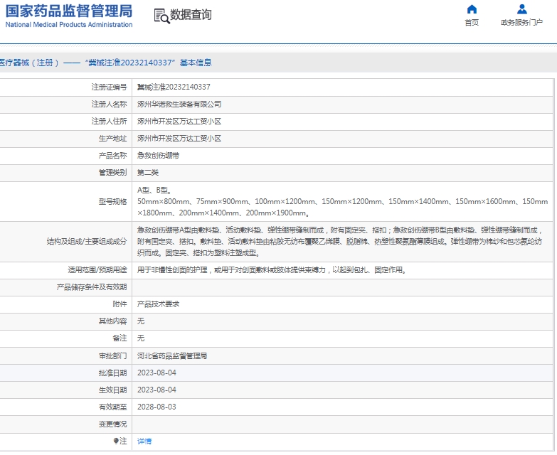 微信截图_20250108134114.png