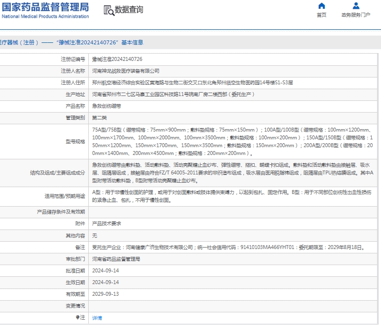 微信截图_20250108134121.png