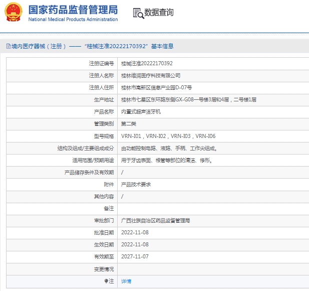 微信截图_20250108135140.png