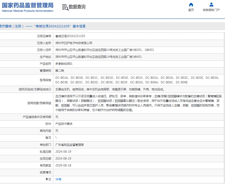 微信截图_20250108140808.png