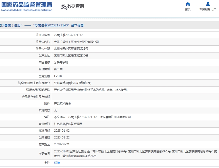 微信截图_20250108142424.png
