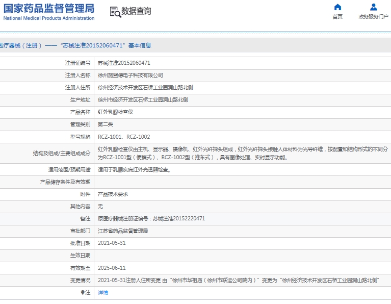 微信截图_20250108143043.png
