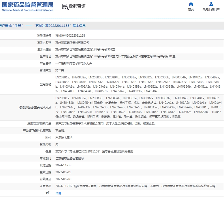 微信截图_20250109110155.png