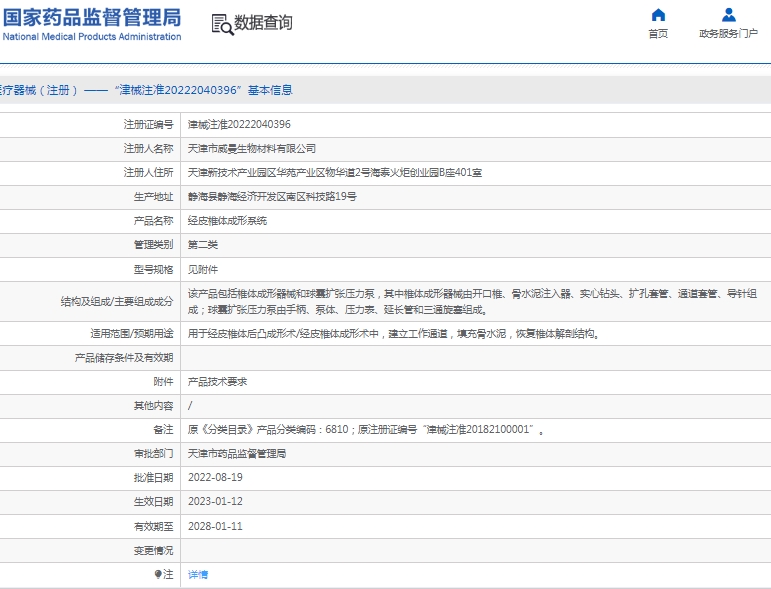 微信截图_20250109110643.png
