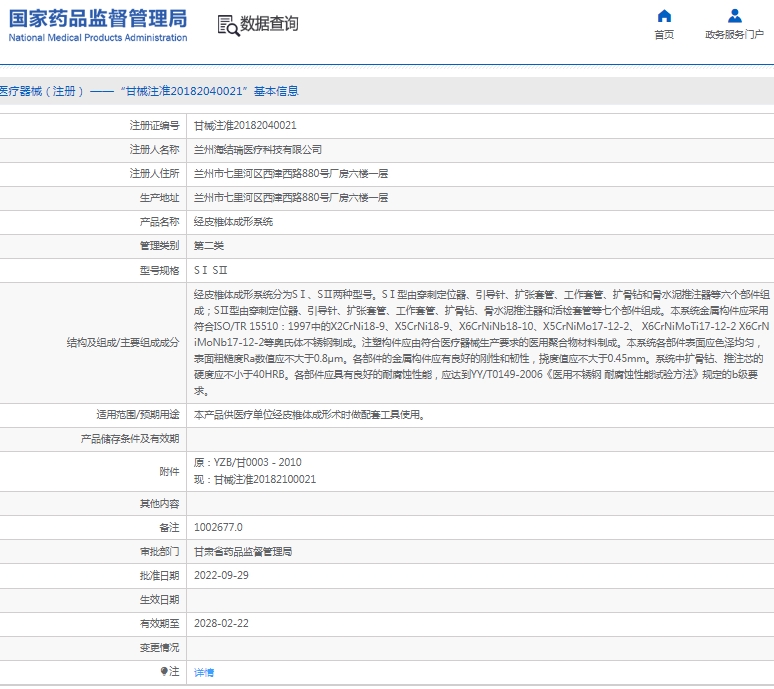 微信截图_20250109110651.png