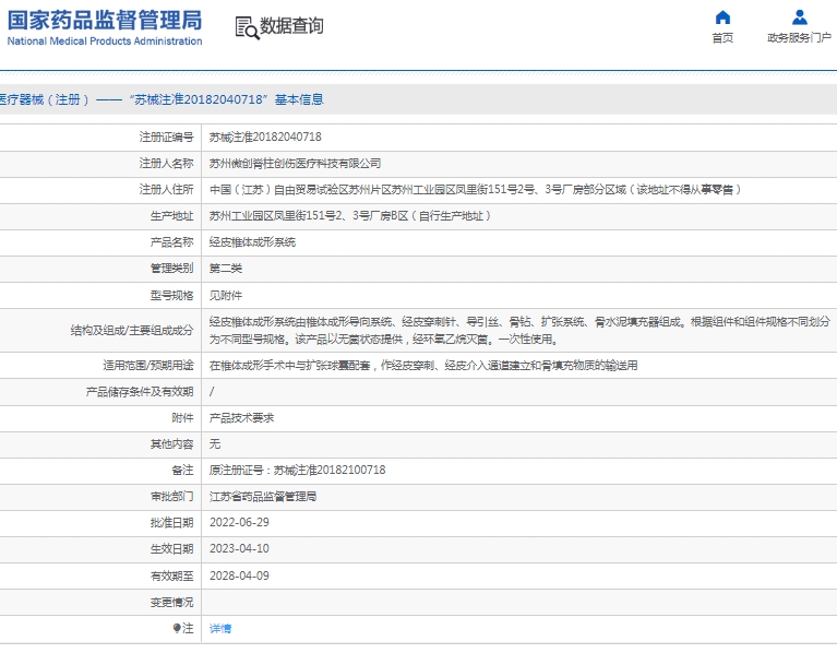 微信截图_20250109110657.png