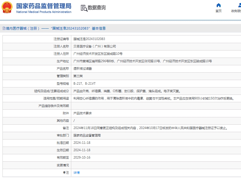 微信截图_20250109112107.png