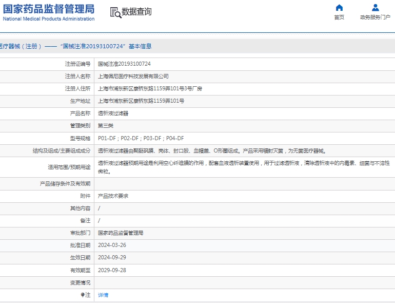 微信截图_20250109112115.png