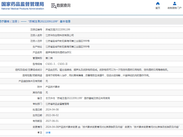 微信截图_20250109113135.png