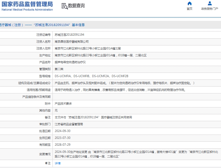 微信截图_20250109113142.png