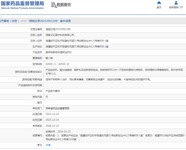 微信截图_20250109113150.png