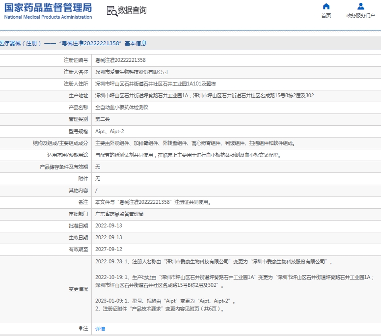 微信截图_20250109113702.png