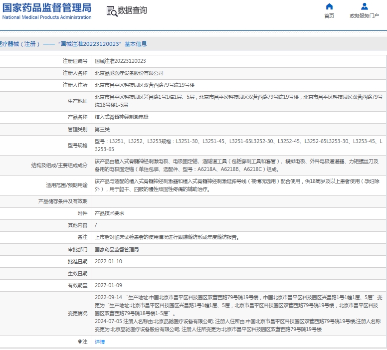 微信截图_20250109130930.png