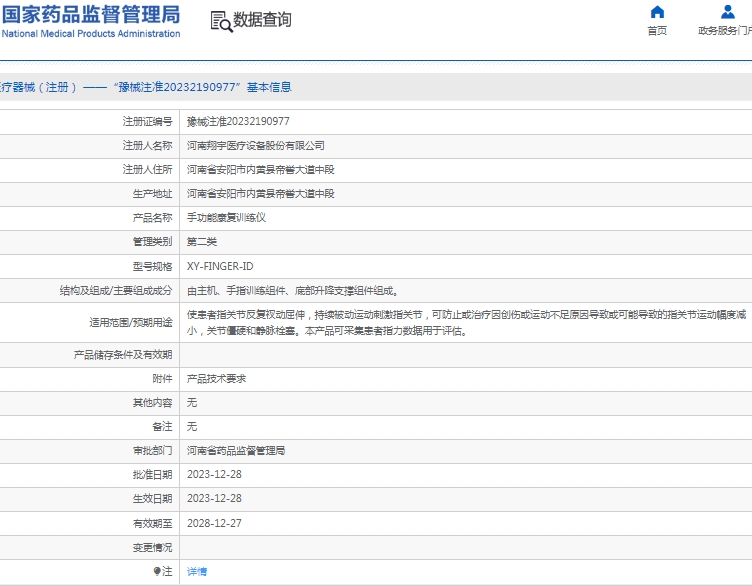 微信截图_20250109131337.png