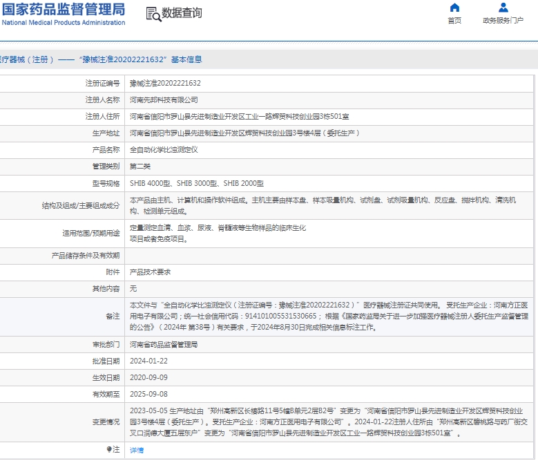 微信截图_20250109131952.png