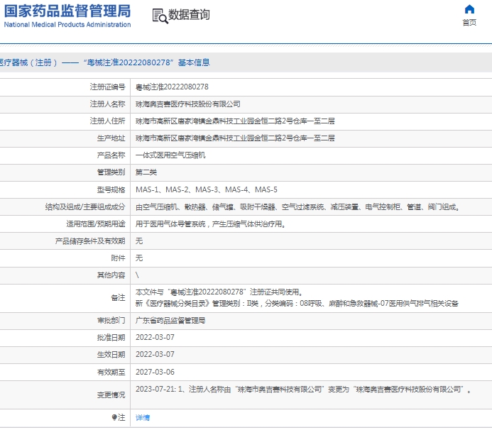 微信截图_20250109132909.png