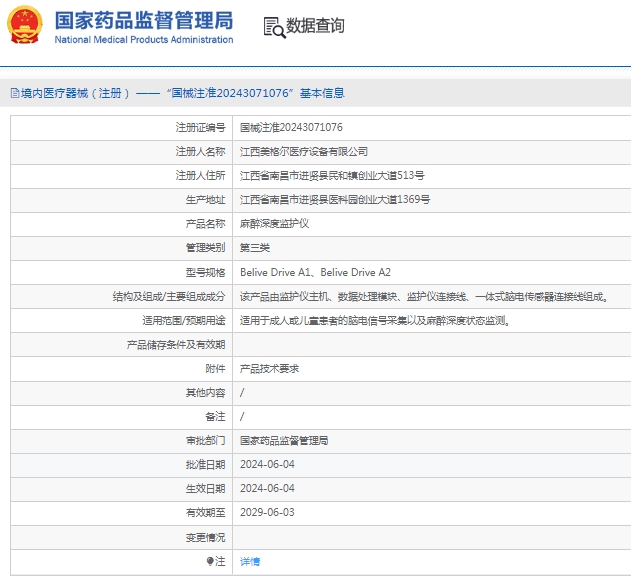 微信截图_20250109133533.png