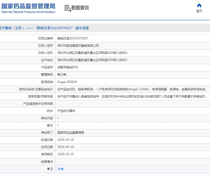 微信截图_20250109133539.png