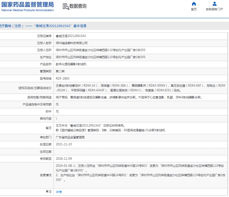 微信截图_20250109134602.png