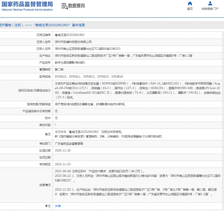 微信截图_20250109134620.png