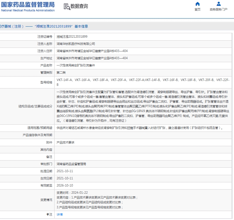 微信截图_20250109135426.png