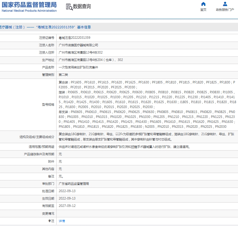 微信截图_20250109135433.png