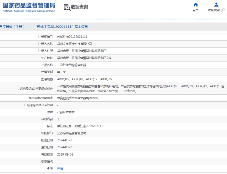 微信截图_20250109140320.png