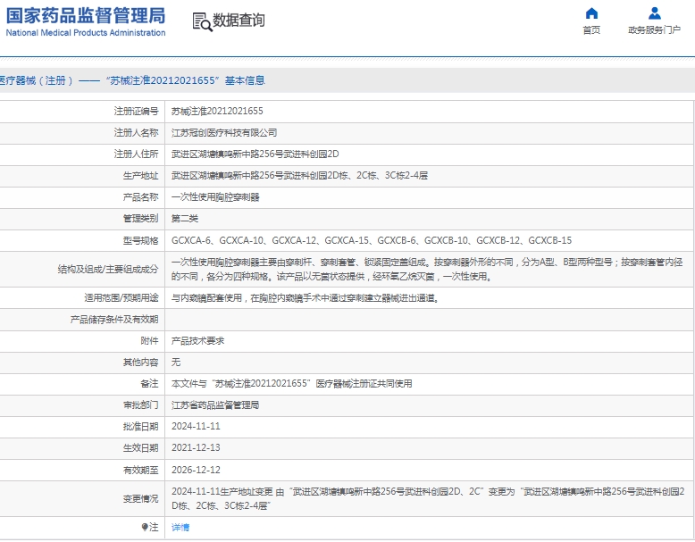 微信截图_20250109140328.png