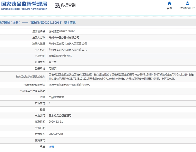 微信截图_20250109141225.png