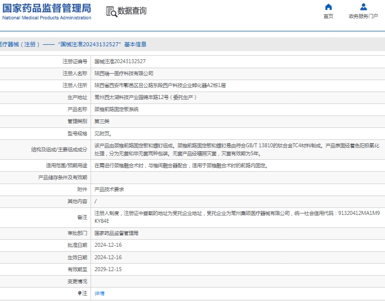微信截图_20250109141242.png