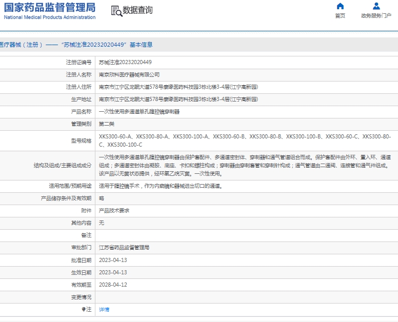 微信截图_20250109142556.png