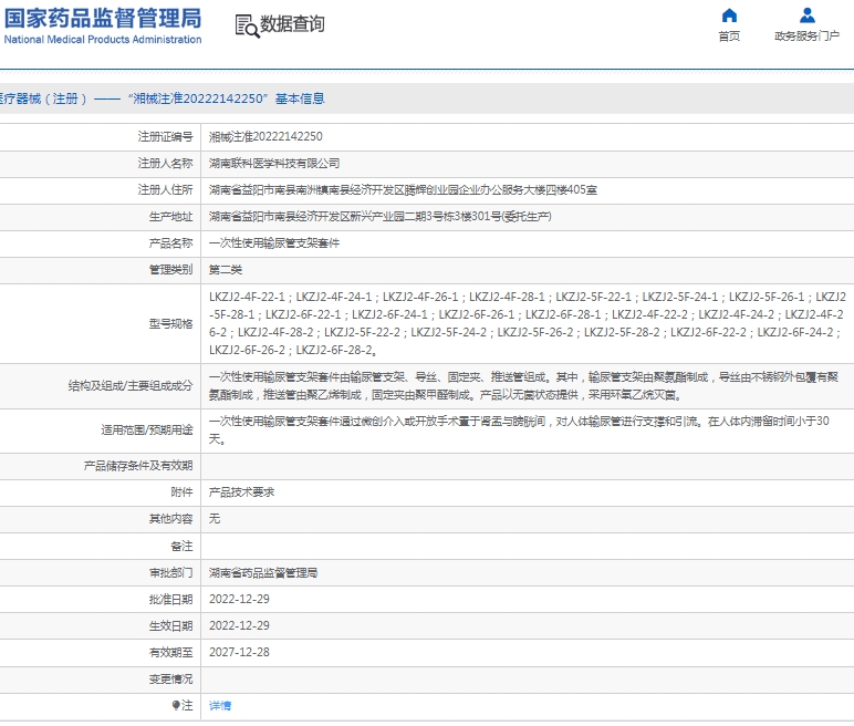 微信截图_20250109143200.png
