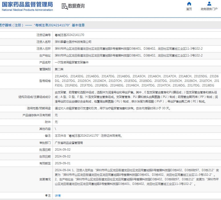 微信截图_20250109143214.png