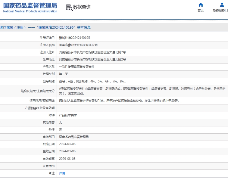 微信截图_20250109143220.png